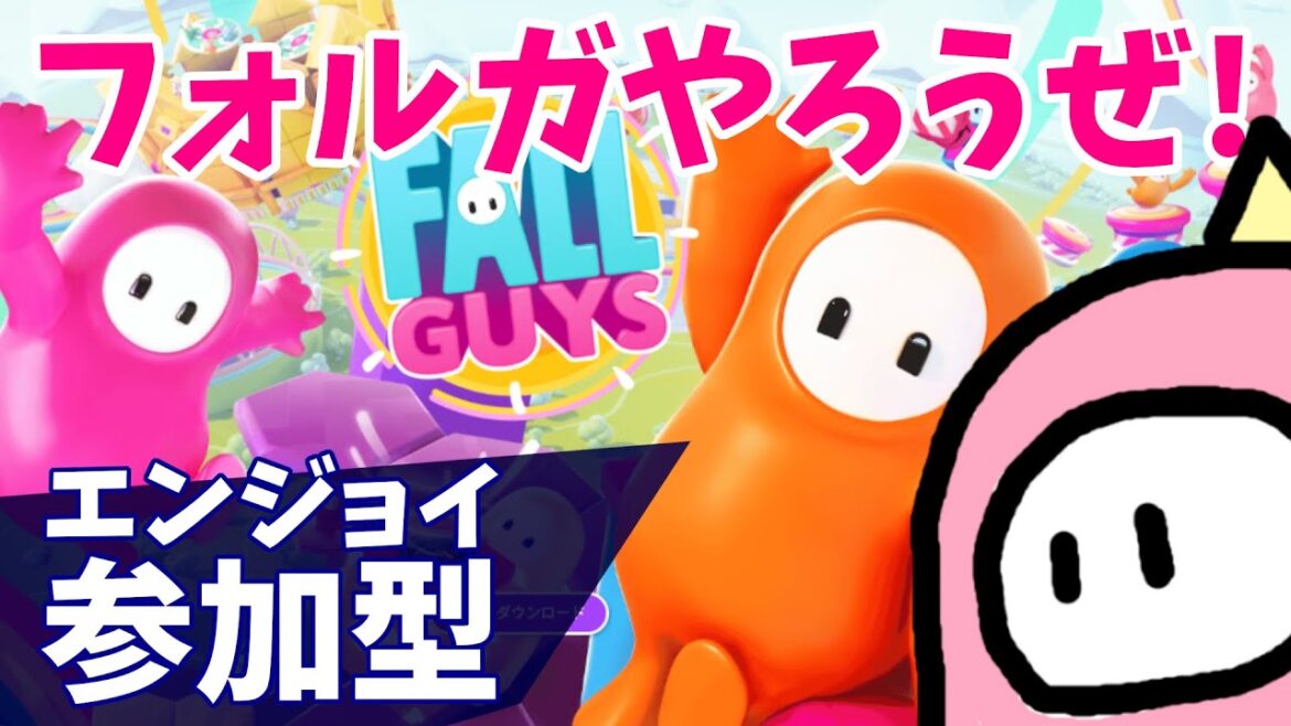 【参加型フォールガイズ/FALL GUYS】スナイプとカスタムとクリエイティブやろうじゃんよ 655
