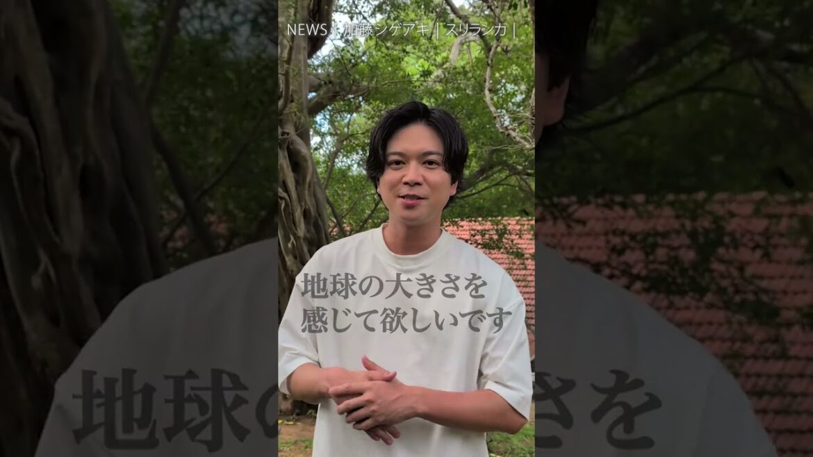 加藤シゲアキさんの旅の必需品とは?