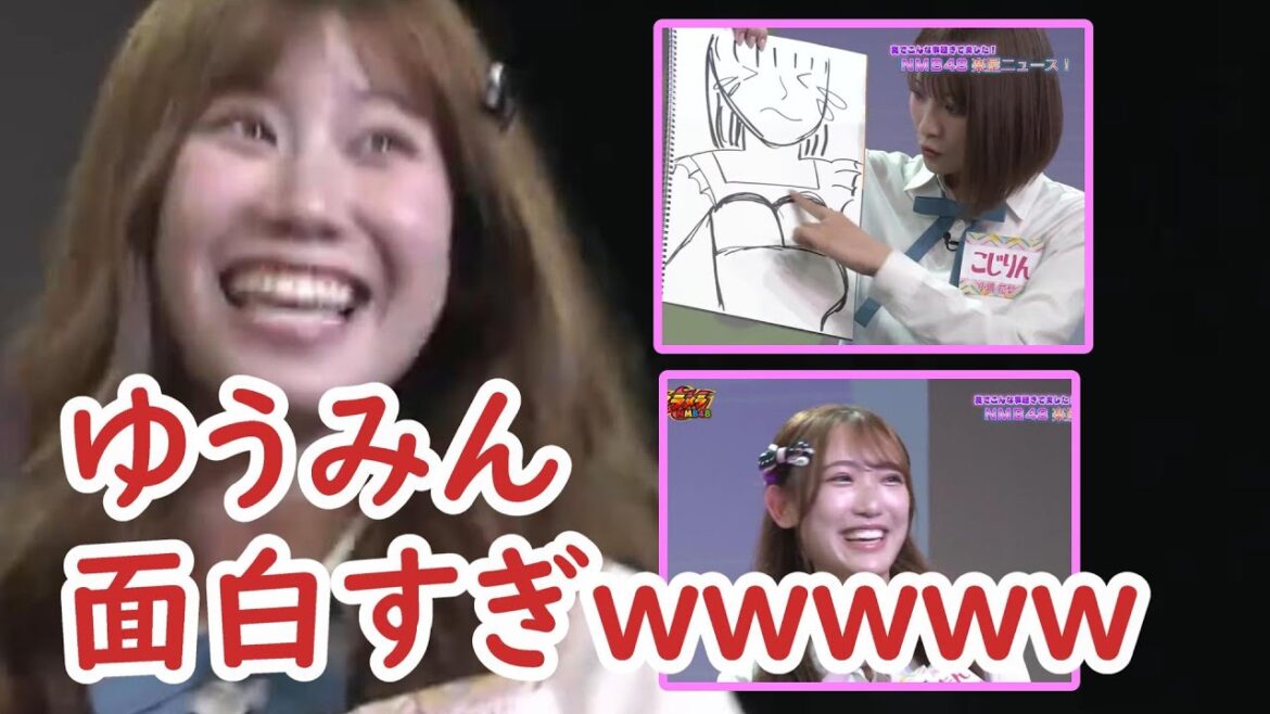 ゆうみん中心のおもしろ楽屋ニュースw (NMB48)