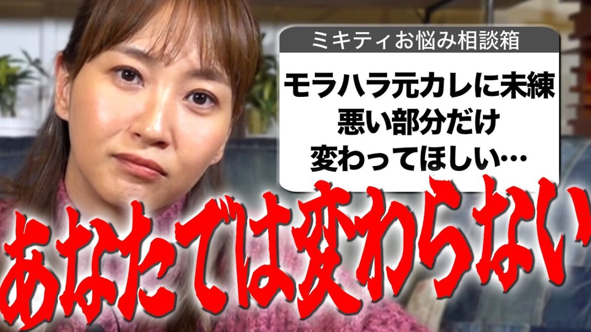 社会人とインターンの恋愛ってアリですか?【ミキティ人生相談】