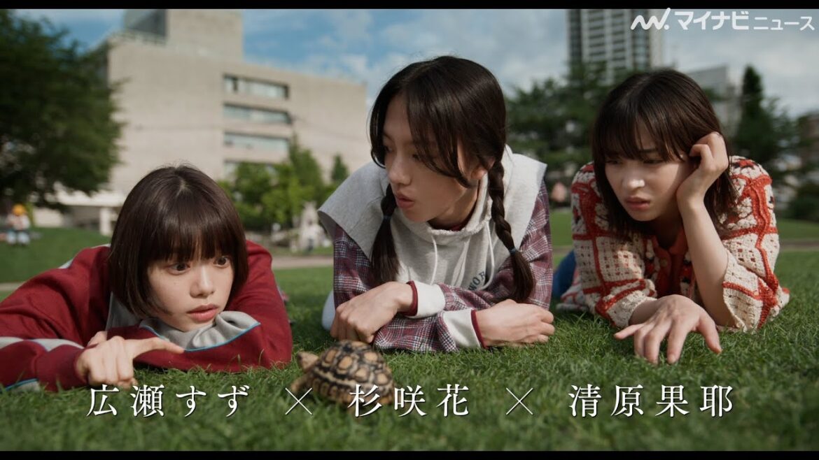 広瀬すず&杉咲花&清原果耶、歴代朝ドラヒロインが集結!“片思い”を抱えた仲良し3人組を演じる 映画『片思い世界』特報公開
