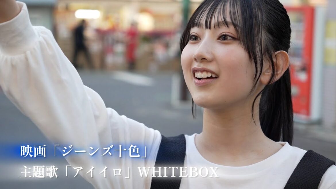 AKB48徳永羚海出演!映画「ジーンズ十色」特報解禁