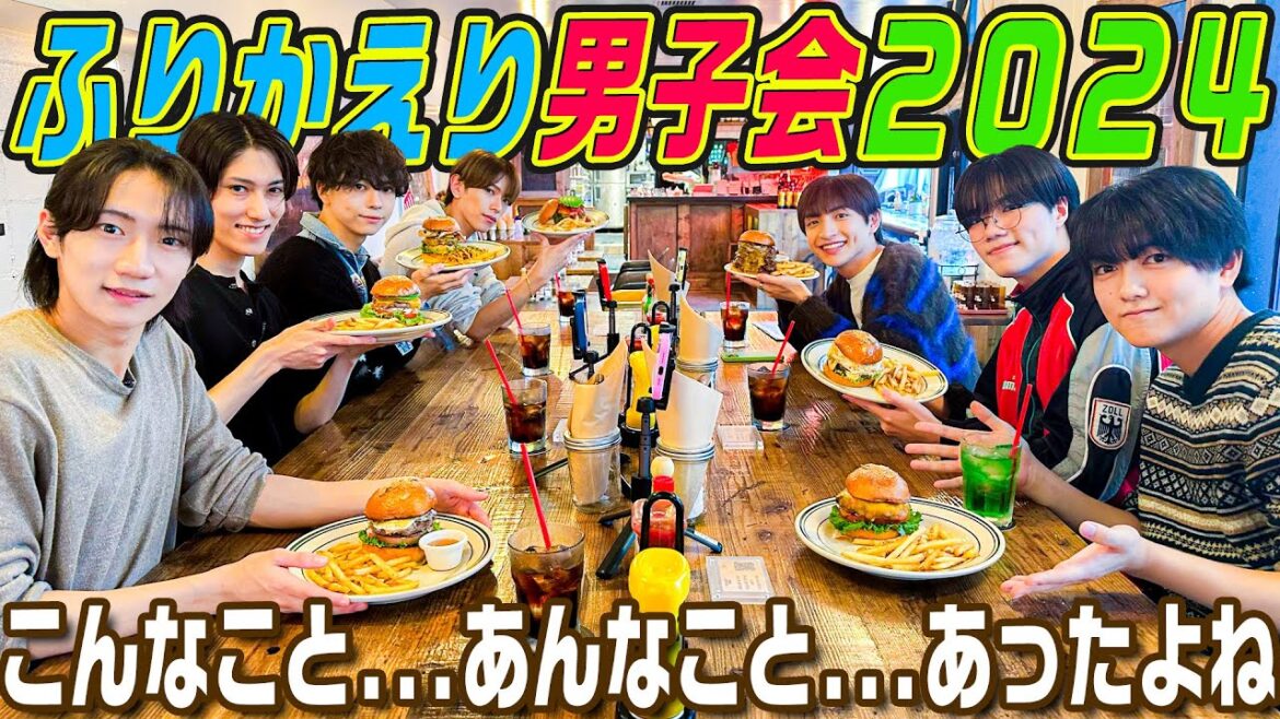 少年忍者【2024年振り返り男子会】 海外テーマパークドッキリを回収