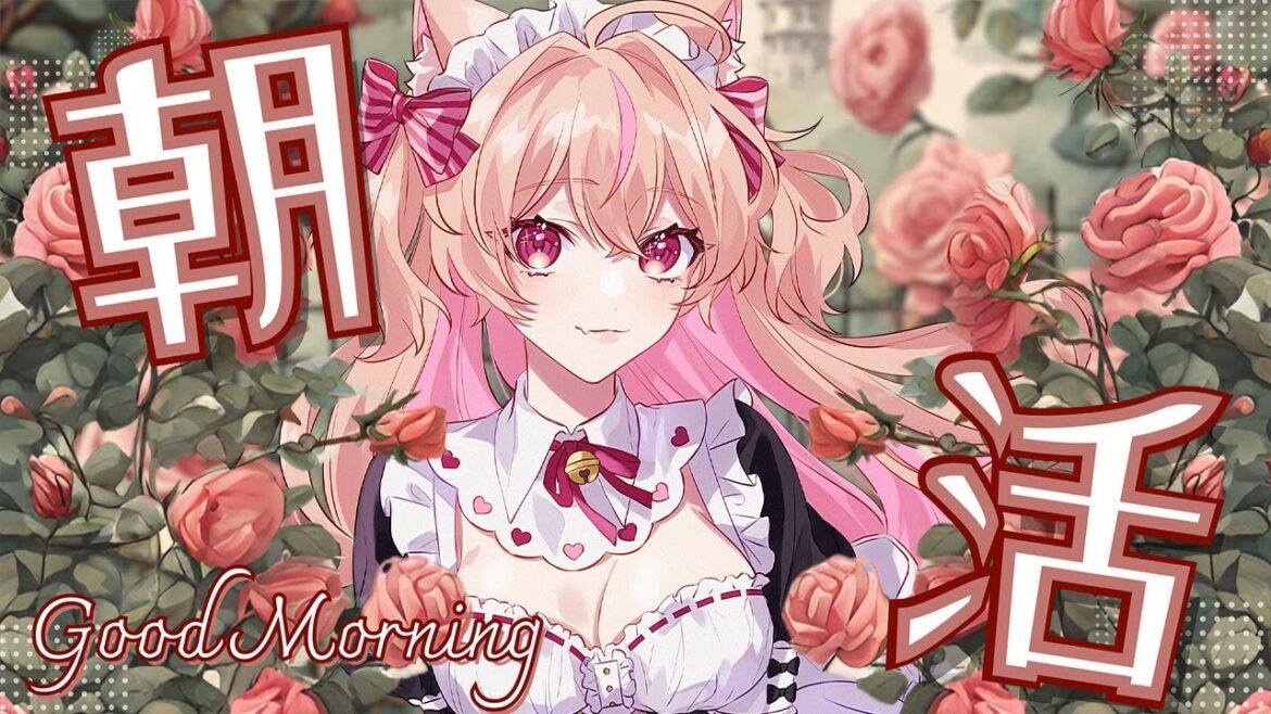 【#朝活雑談 】すいすい水曜日もなんとか!いってらっしゃいのお見送りです!【 ROM・初見歓迎】#ひなのすとりーむ