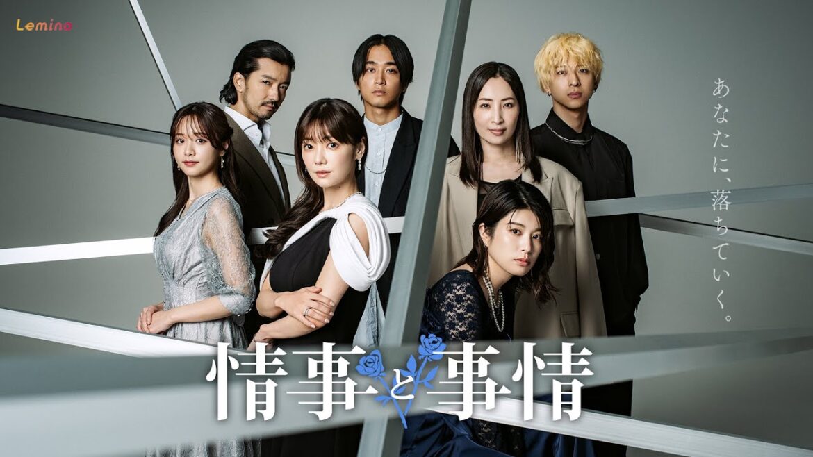 オリジナルドラマ「情事と事情」予告編
