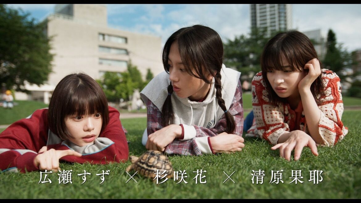 広瀬すず×杉咲花×清原果耶主演!映画『片思い世界』特報