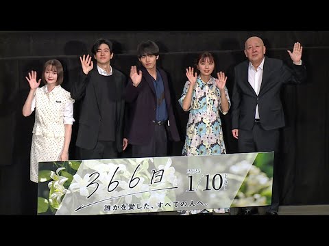 Hey!Say!JUMP中島裕翔、クリスマスは「メンバーとプレゼント交換」(映画「366日」完成披露舞台あいさつ/赤楚衛二 上白石萌歌 中島裕翔 玉城ティナ)
