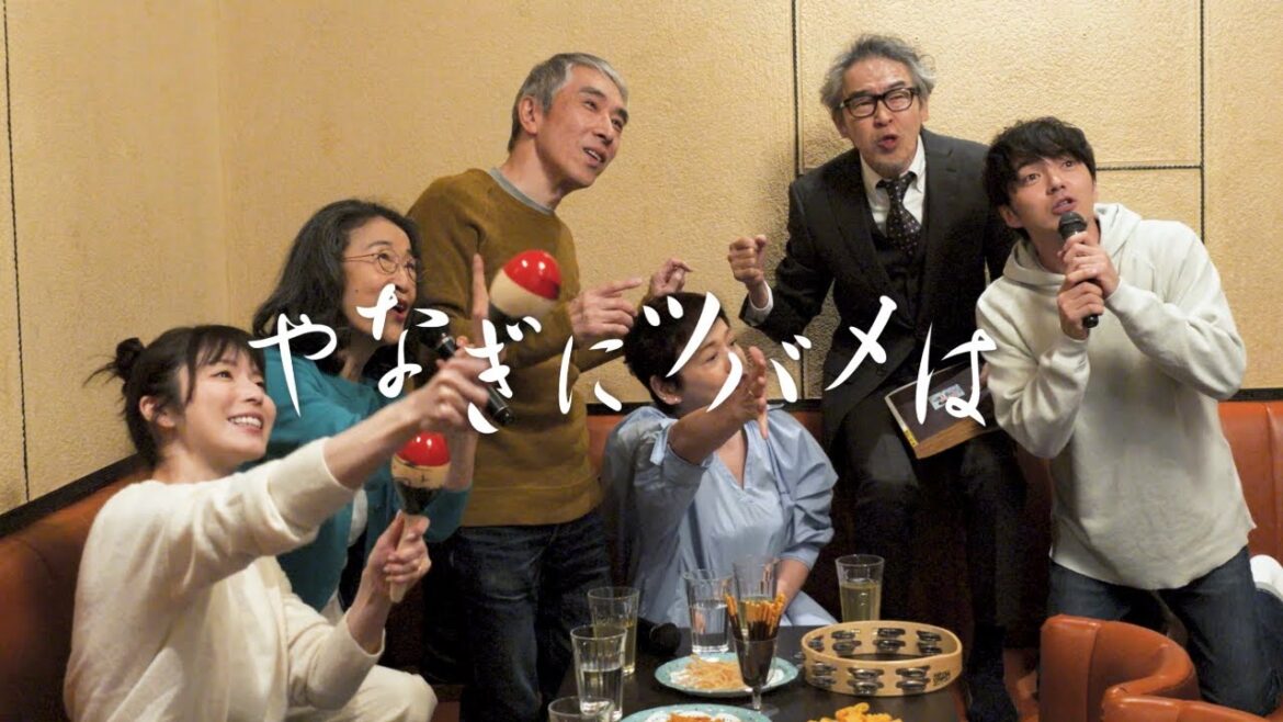 【やなぎにツバメは】ティザー