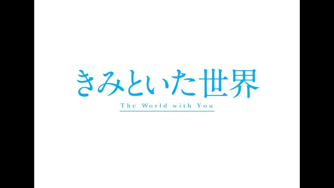 『きみといた世界』 予告編 ロングバージョン