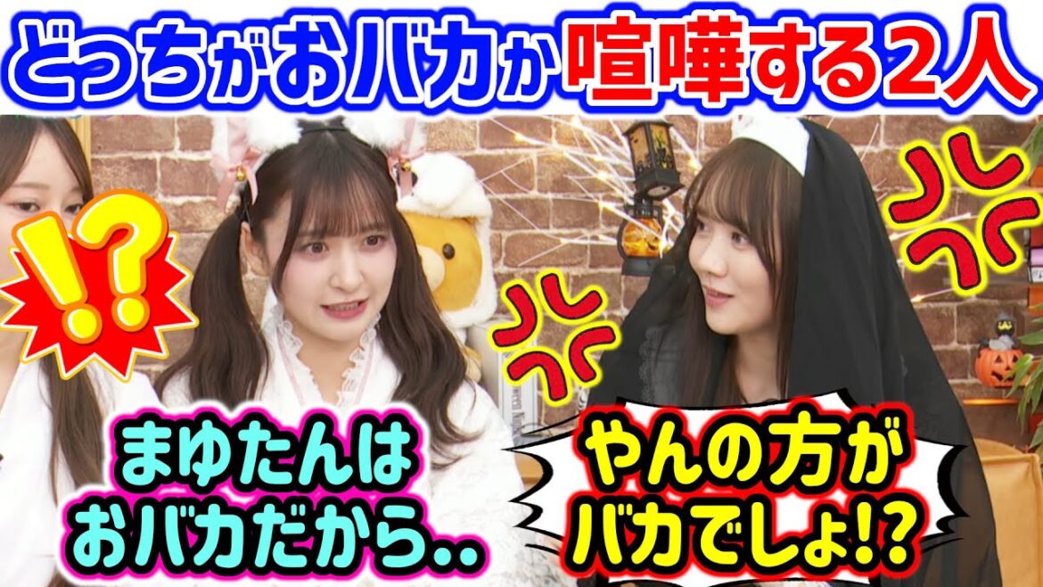【頭NO王】田村真佑vs金川紗耶、おバカなのはどっちかで揉めてしまう..w【文字起こし】乃木坂46