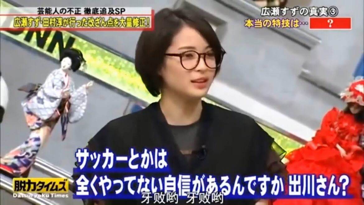 【脱力タイムズ】「演口優」🌈🌈🌈 『芸能人の不正徹底追及SP 広瀬すず・田村淳が行った改ざん点を大量修正!』FULL HD 2024