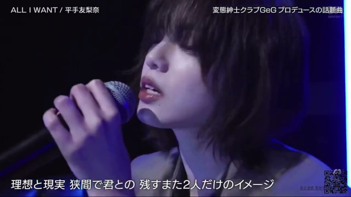 平手友梨奈 『♪ ALL I WANT 』 バズリズム 2024年12月13日 New