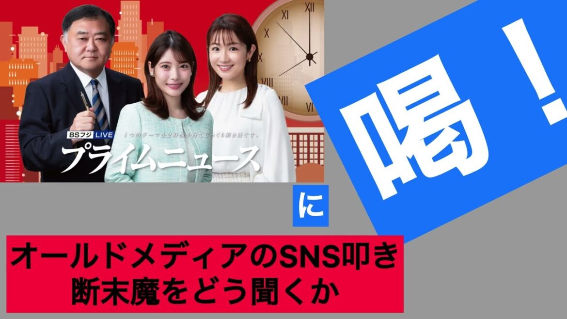 12/11プライムニュースの酷い内容・・専門家が一人もいない中でこねくり回す歴代最低回