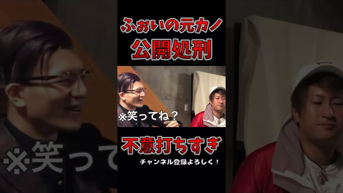 フォイの元カノがwwww #shorts