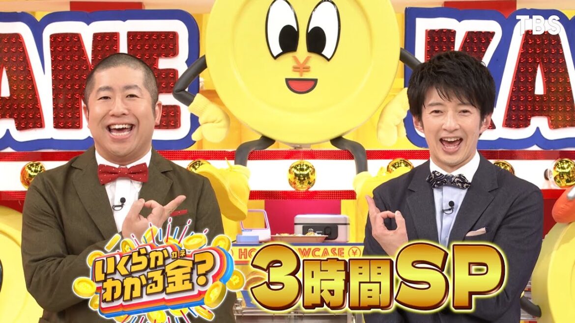 中島健人が自腹クレーンゲーム対決!!『いくらかわかる金?』12/21(土)【TBS】