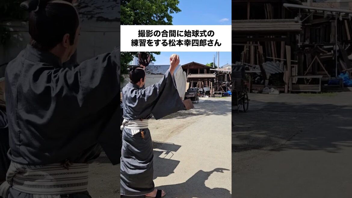 🏮#本日の鬼平便り🏮撮影の合間に突如キャッチボールを始めた#松本幸四郎 さんと #本宮泰風 さんをパシャリ⚾️ #始球式 #鬼平犯科帳 #新たな鬼平