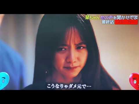 【栞ちゃん心の声を聞かせてよ INI後藤威尊「ストーカー」】建前と本音違い過ぎてヤバいw<ドラマ/再放送/無料視聴/見逃し配信>2024年12月13日 LIVE FULL