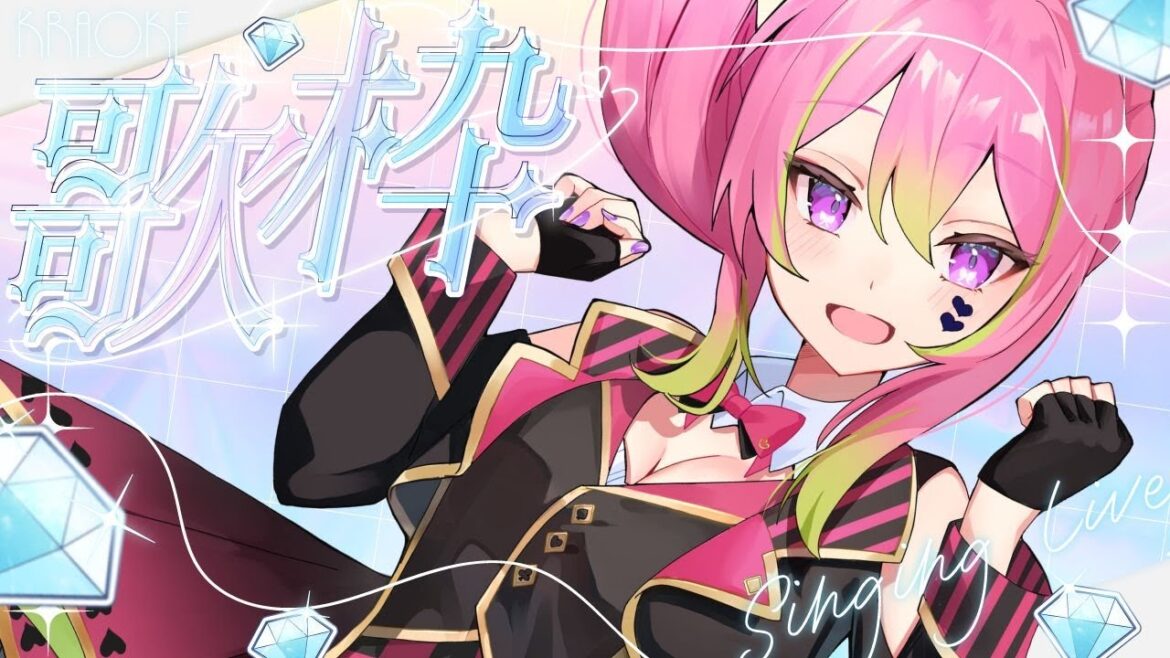 【 歌枠 / Karaoke 】新曲出しました!気ままに歌う枠【 #箱乃なかみ 】