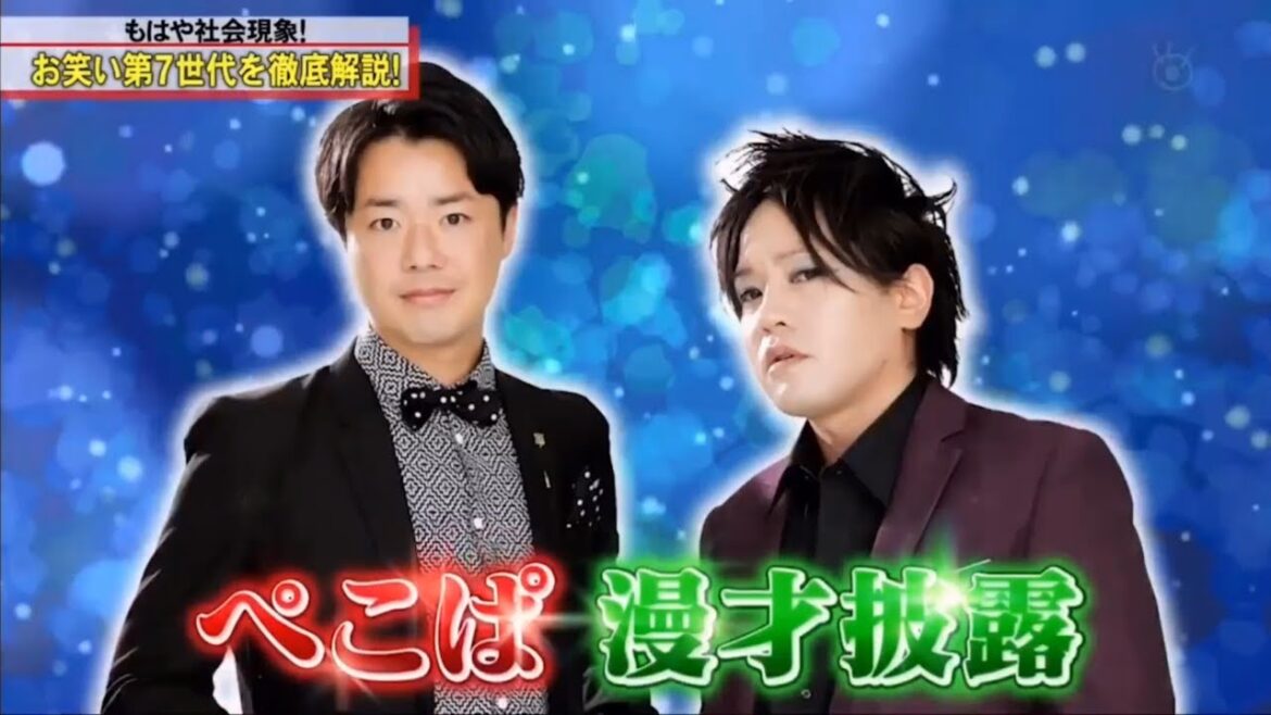 【脱力タイムズ】「岸博幸」🌈🌈🌈 『もはや社会現象! お笑い第7世代を徹底解説!!』FULL HD 2024