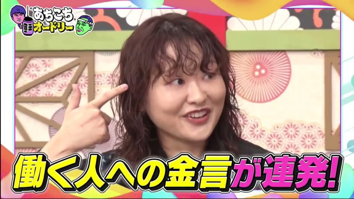 【あちこちオードリー】【広告無し】 大人気企画の第8弾!芸能界でいま大活躍中の井桁弘恵&ファーストサマーウイカ&吉住が実体験で得た仕事の教訓を語る!