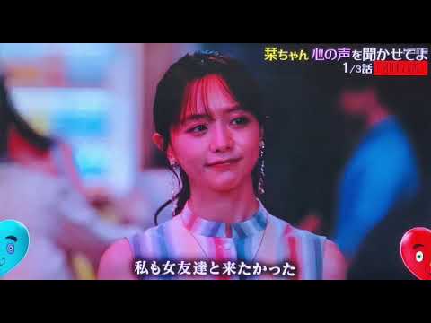 【栞ちゃん心の声を聞かせてよ 佐藤大樹「別れ話」】建前と本音違い過ぎてヤバすぎるw<ドラマ/再放送/無料視聴/見逃し配信>2024年12月13日 LIVE FULL