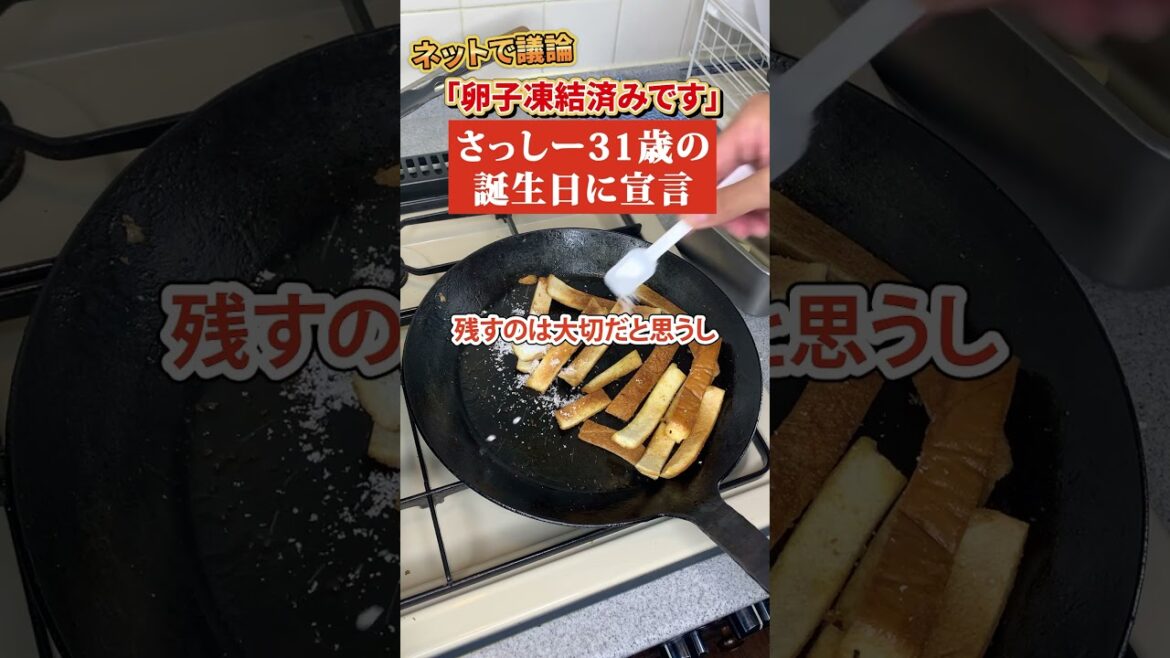 【衝撃】指原莉乃さんが卵⚫️凍結済みと発表した件…