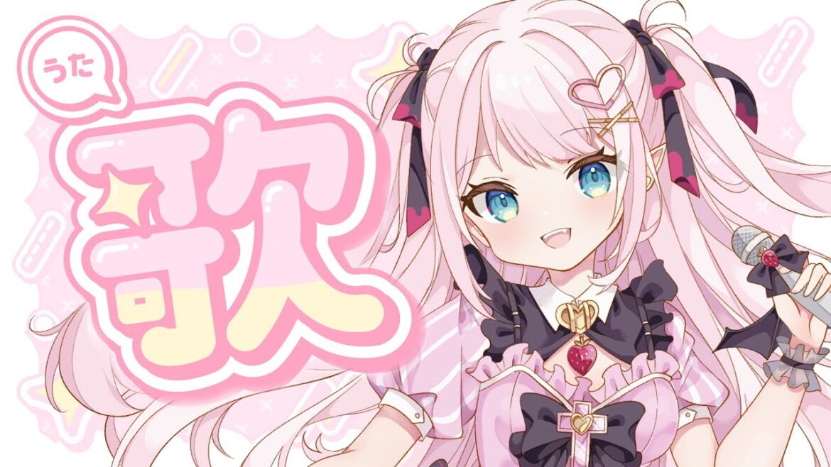 ✧ #歌枠 #karaoke┆ゆるくおうた!いろんなジャンルの曲うたいます🎤〖 夢苺しのあ / #vtuber 〗 #しのあどりーむ