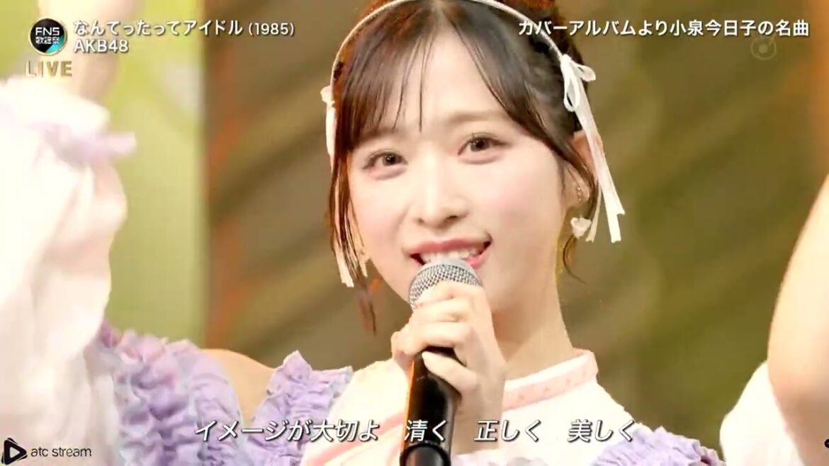#AKB48 #なんてったってアイドル #小栗有以 #村山彩希 #山内瑞葵 #秋山由奈 #佐藤綺星 #下尾みう #向井地美音 #八木愛月 #倉野尾成美 #AKB 岩立沙穂 大盛真歩 橋本恵理子