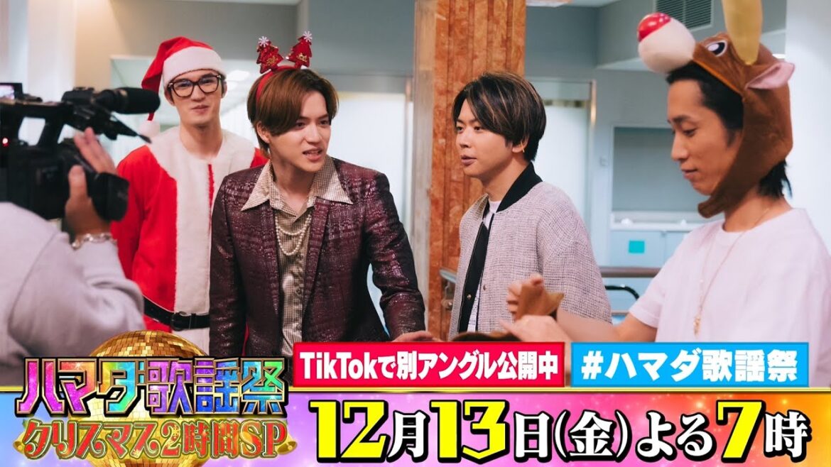 SixTONES #田中樹 #ジェシー&#増田貴久&#岩﨑大昇 収録後SPコメント!! 12/13(金)『#ハマダ歌謡祭』【TBS】