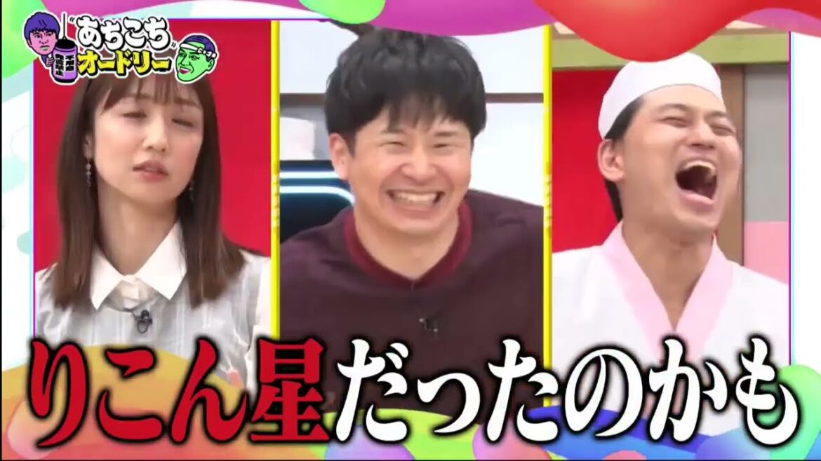 【あちこちオードリー】【広告無し】 相談したいことがありそうな小倉優子・おいでやす小田・渚(元尼神インター)が来店!ゆうこりんがいたのは「こりん星」じゃなくて「りこん星」!渚、本気の改名相談!