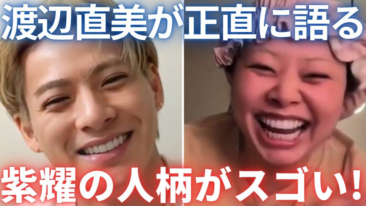 【Number_i】平野紫耀の神対応に渡辺直美も感動!地獄の質問を救った涙と笑いの裏話を考察したら、やっぱり紫耀くんは最高だった!