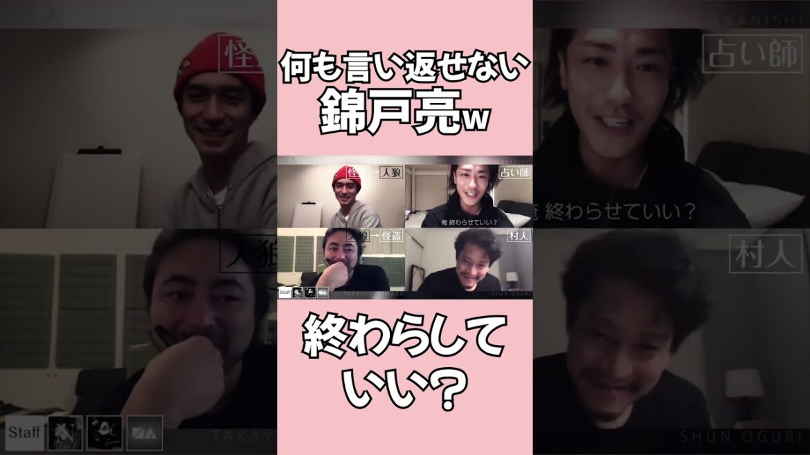 【人狼】錦戸亮 素直すぎるってw #人狼 #錦戸亮 #shorts