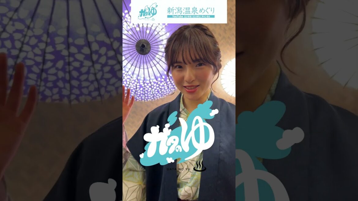 新潟飛び出し石川へ!【NGT48小越春花🌸卒業旅行】新潟飛び出し石川へ!プレミアムな加賀の名湯で最高の思い出作り♨
