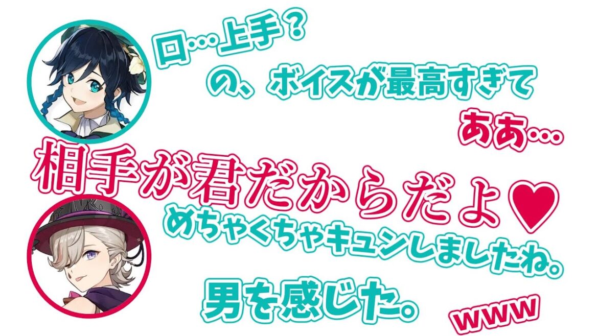 リネ(下野紘さん)とウェンティ(村瀬歩さん)のおもしろシーン集【原神ラジオ切り抜き】