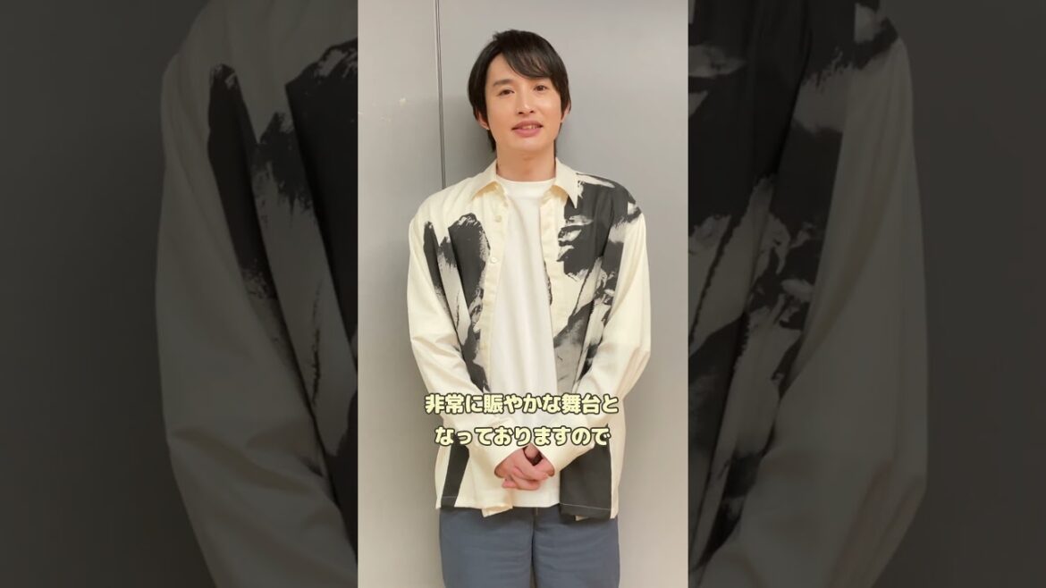 舞台『ブラック・コメディ』浜中文一さんインタビュー【タレントデータバンク】 #shorts #浜中文一 #ブラック・コメディ