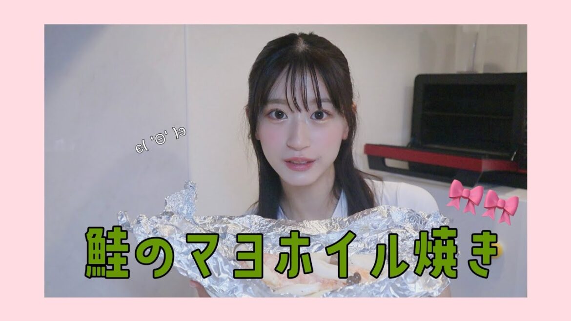 【お料理】鮭のマヨホイル焼き