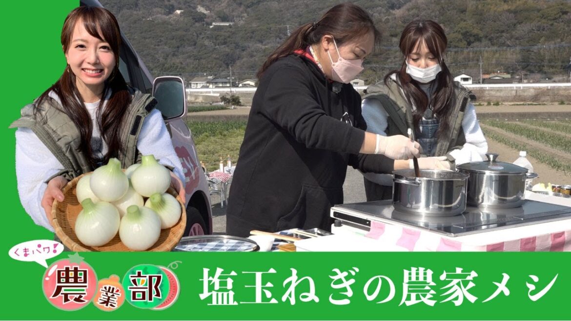 【農家メシ】今が旬!血液さらさらになる塩玉ねぎ♪西区小島地区の生産者さん直伝レシピ