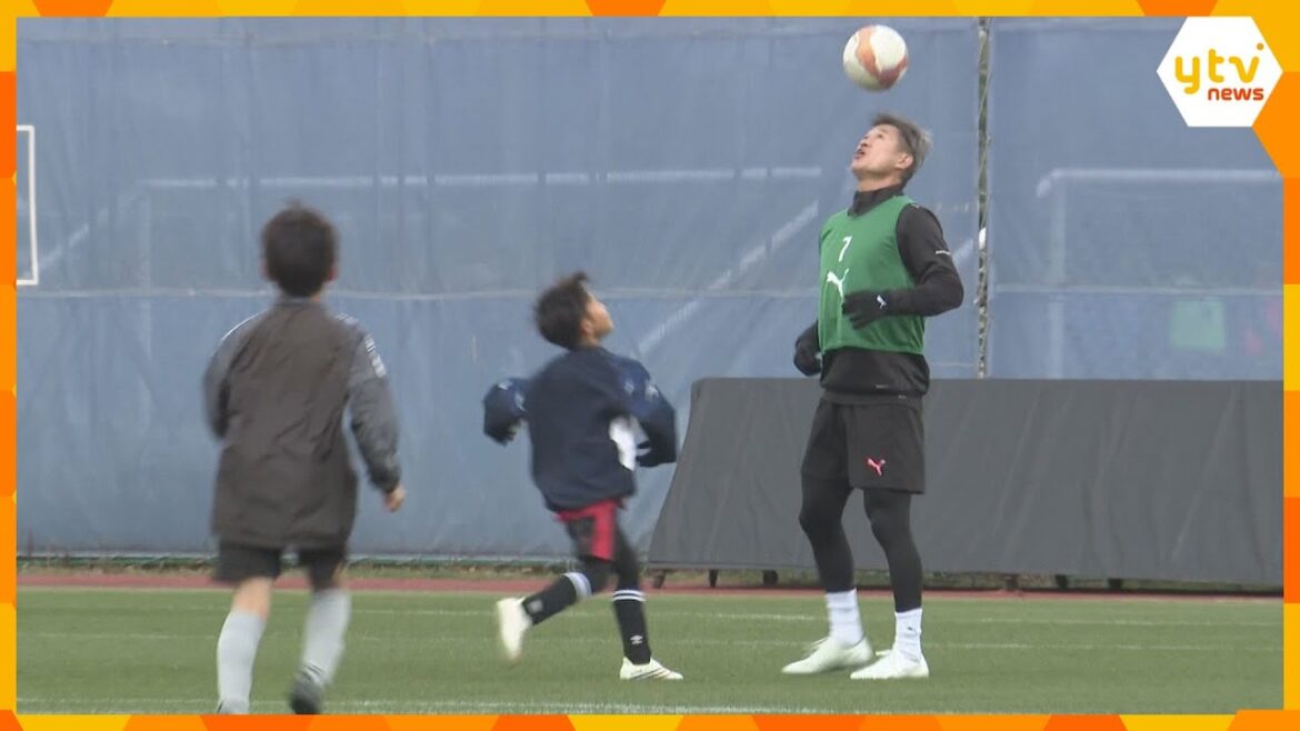 【J1リーグ史上最高齢】三浦知良選手がサッカー教室 プロ選手から指導を受け子どもたちが真剣に