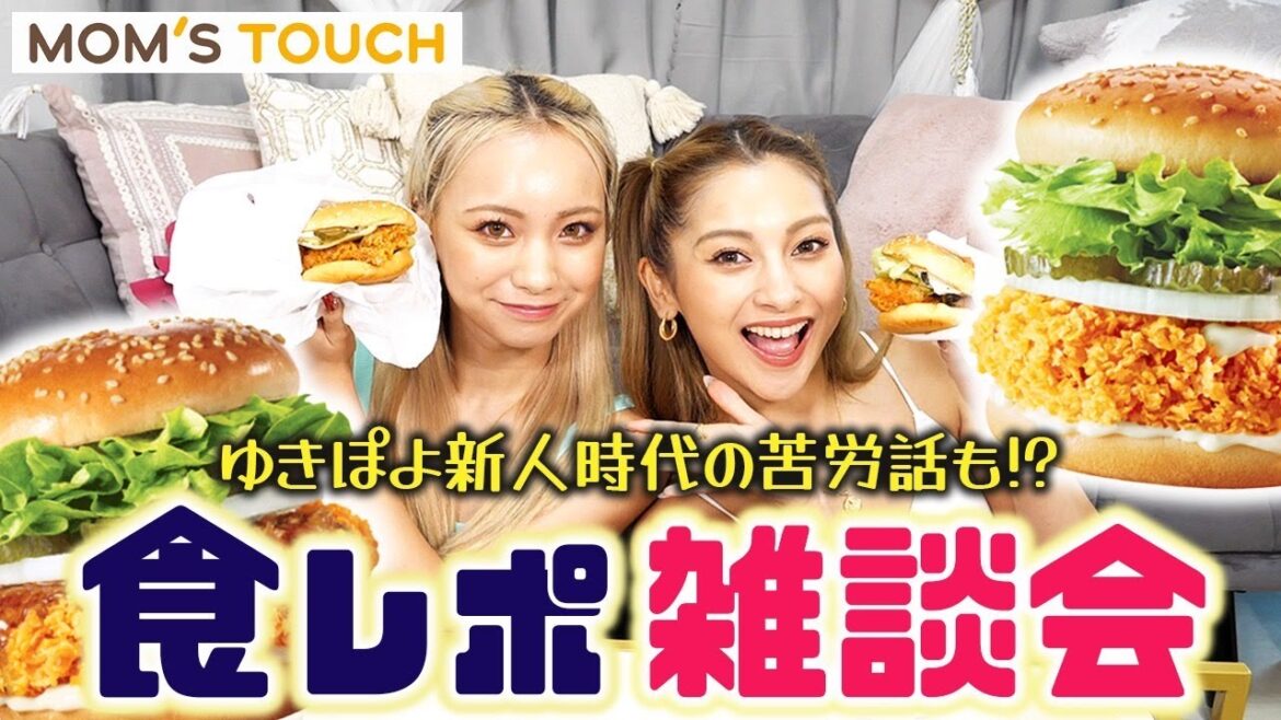 【Uber Eats💕】話題の韓国のハンバーガー「Mom’s Touch」食べながらゆる雑談!😂【ゆきぽよチャンネル】