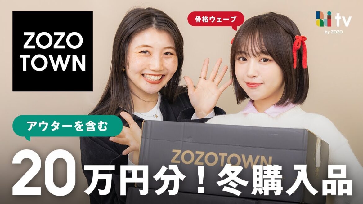 なえなのさんのZOZOTOWN20万円分!購入品紹介🎄ホリデーシーズンに大活躍のアイテム🎅💘