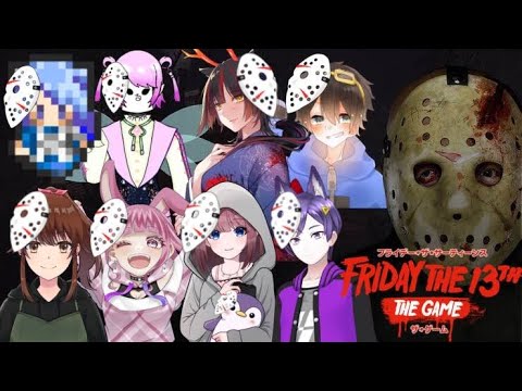 🔴12/13【 #FridayThe13thTheGame 】最後のジェイソン【 ふわわ♪視点 】