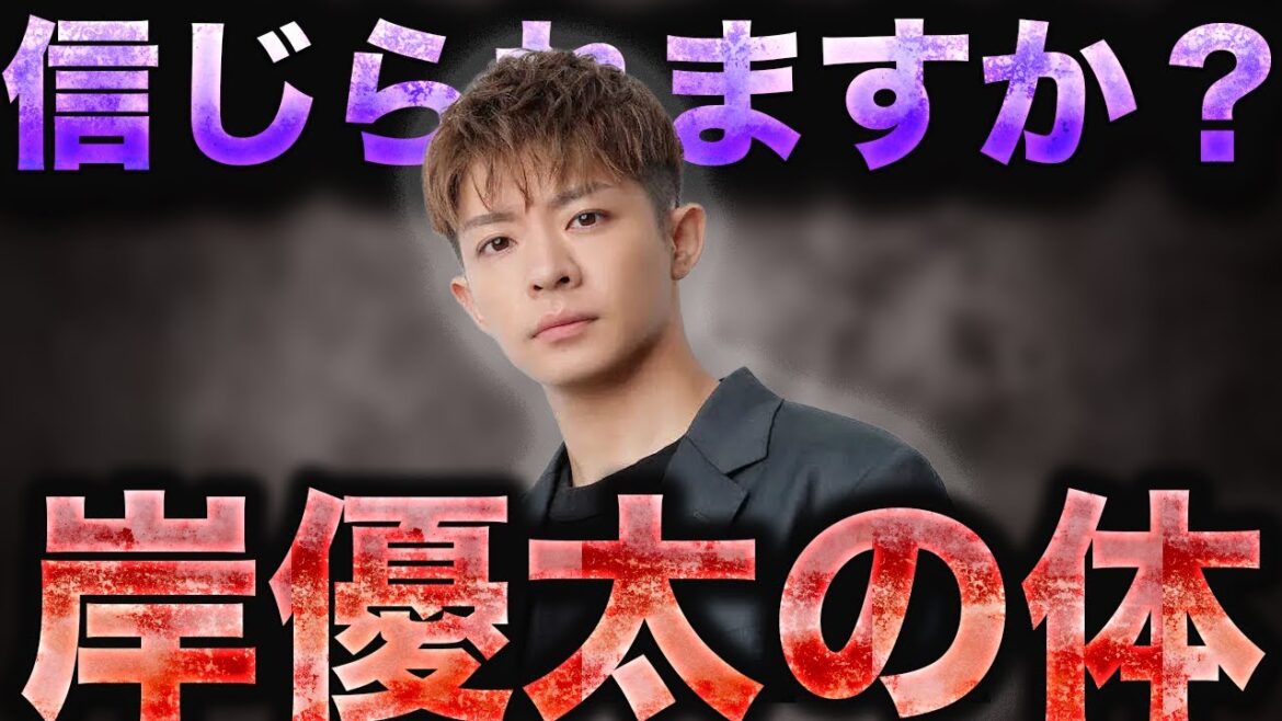 Number_i岸優太が隠してた身体の「ある特徴」にiLYsが絶叫!!