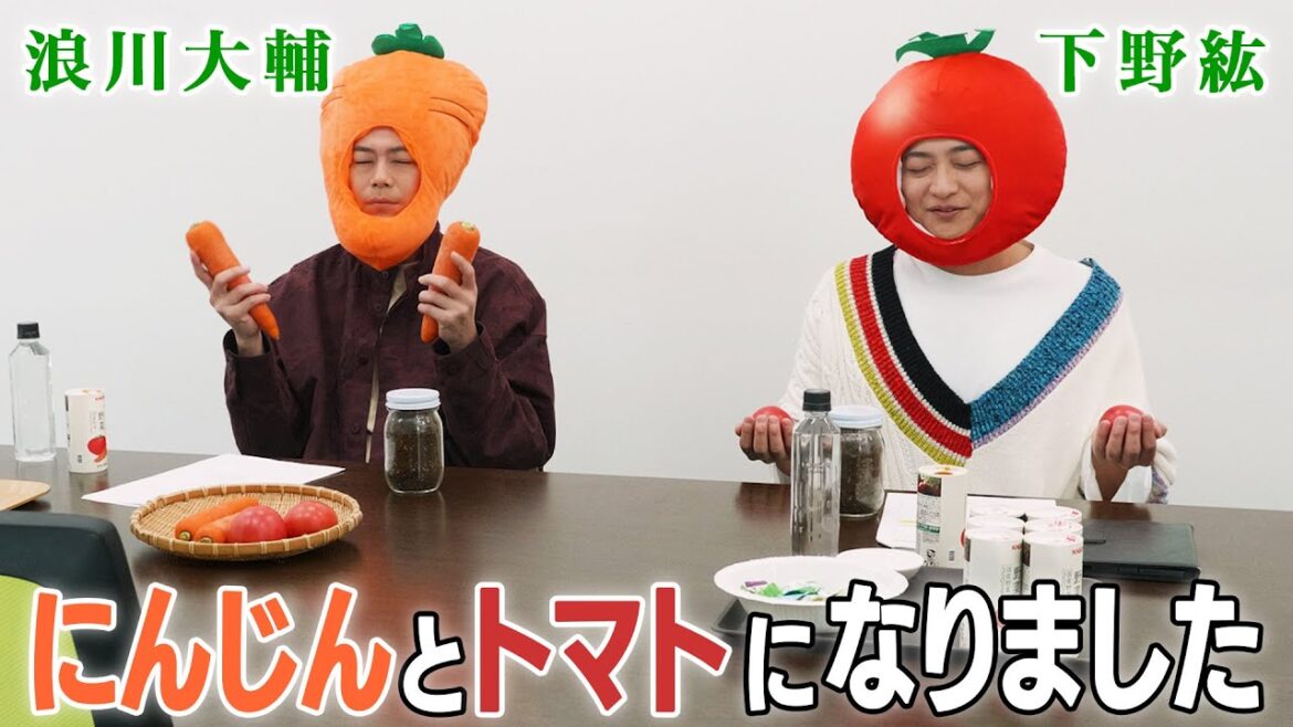 【浪川大輔&下野紘】「や、野菜になりきれ!」…だと?カゴメさん…【ガチ困惑】【野菜ラヂオ】