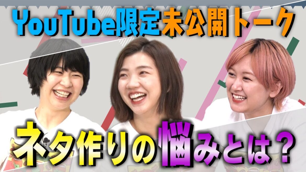 【加納×福田×サーヤ】ネタ作りの悩みを告白+3時のヒロイン「アッハーン」改造計画!【トゲアリトゲナシトゲトゲ】
