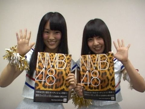 【メッセージ】NMB48 第3期生オーディションのお知らせ【公式】