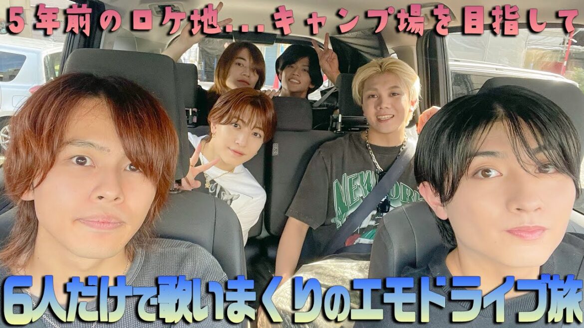 7 MEN 侍【6人だけの初ドライブ旅】5年前の思い出の地を目指して…🚗