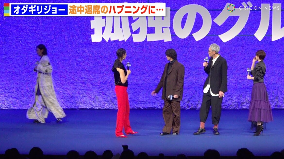 オダギリジョー、舞台挨拶で途中退席のハプニング 松重豊らキャストが場を繋ぐ神対応 『劇映画 孤独のグルメ』完成披露舞台挨拶