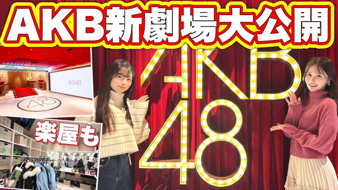 【必見】AKB48新劇場&楽屋を正直レビュー🎤