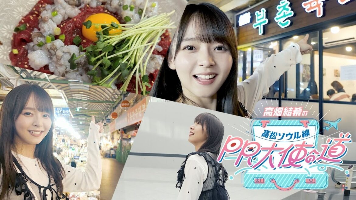 【#3 韓国 食べ歩きなら広蔵市場! 】高畑結希の高松ソウル線PR大使への道 【FM香川】