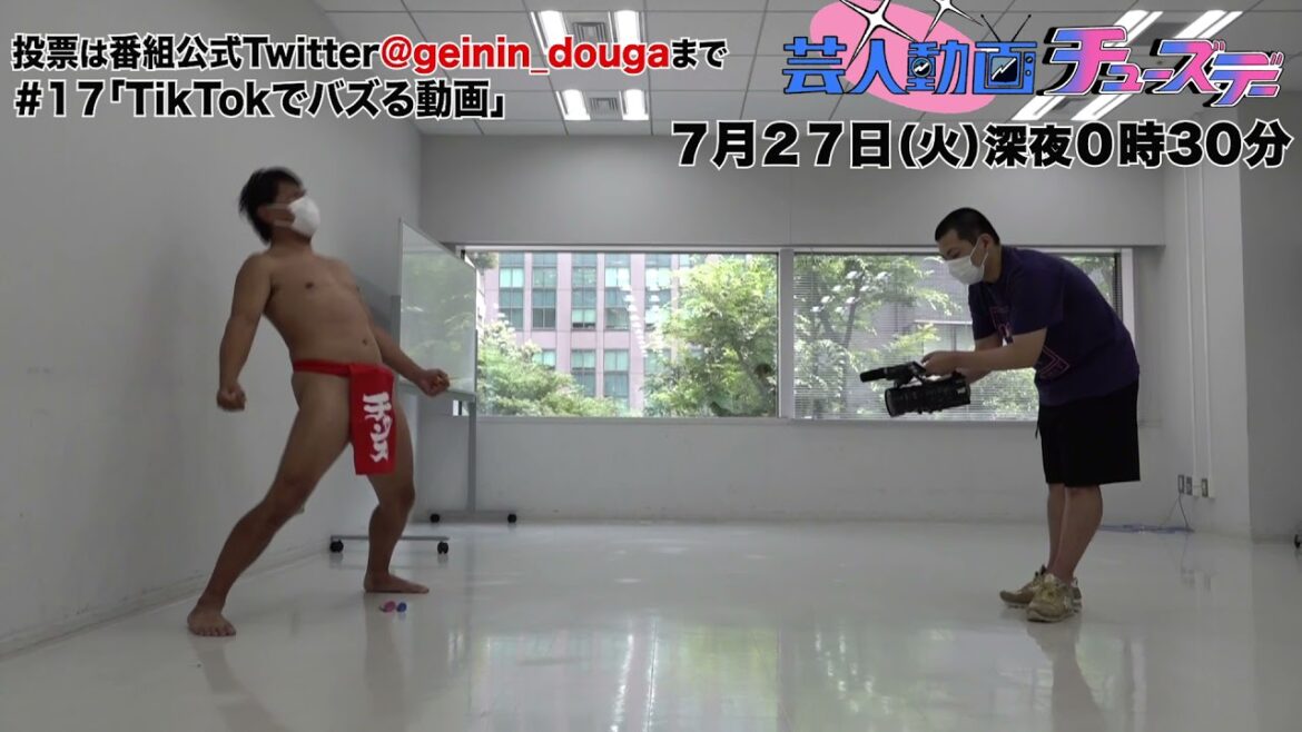 【TikTokでバズる動画】⑥天竺鼠「瀬下が体を張る」【芸人動画チューズデー#17/PR】